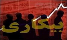 معضلی به نام بیکاری جوانان و ضرورت پرداختن به آن