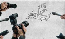 خبرنگار، روزت مبارک
