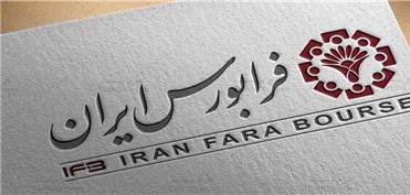 پذیرش شرکت‌های دانش‌بنیان از مهم‌ترین برنامه‌های سال 1402 فرابورس