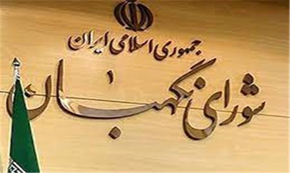 ابلاغ شرایط جدید نام‌نویسی داوطلبان ریاست جمهوری به وزارت کشور