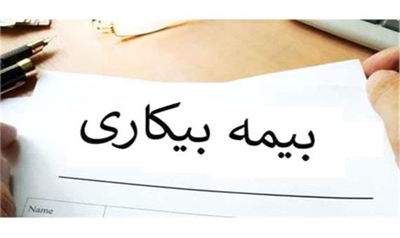 استان مرکزی رتبه دوم کاهش مقرری بگیران بیمه بیکاری کشور را کسب کرد