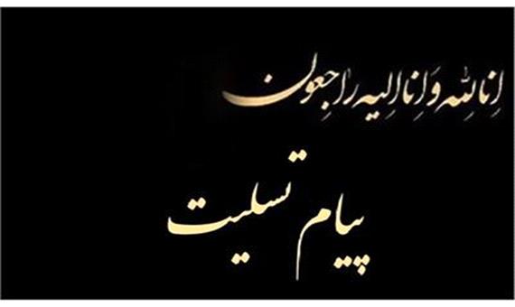 پیام تسلیت شریعتمداری به الیاس حضرتی