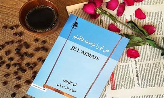 دو خط کتاب/ از کسانی که همه چیز را محاسبه می کنند بترس!