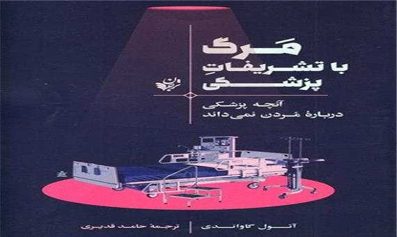 پیری بدون روتوش