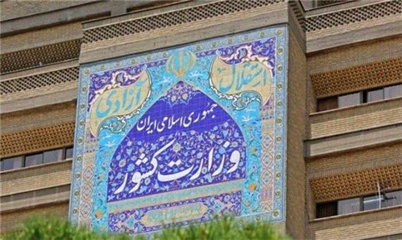 دستورالعمل بهداشتی انتخابات 28خرداد 1400 منتشر شد