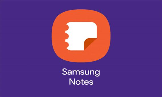 نصب Samsung Notes در پلی استور، از مرز یک میلیارد بار عبور کرد