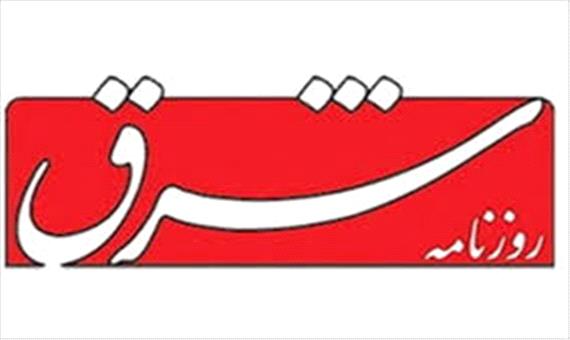 سرمقاله شرق/ غزه کابوس اسرائیل