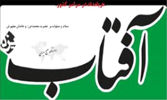 سرمقاله آفتاب یزد/ سریال غم‌انگیز کمبود دارو