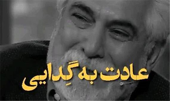 بعضی ها پولدارن ولی از همه گداترن