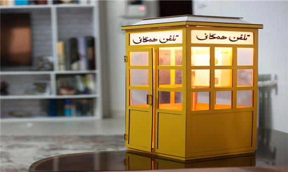 باجه‌های زرد رنگی که نسل ما را صبور ‌کرد