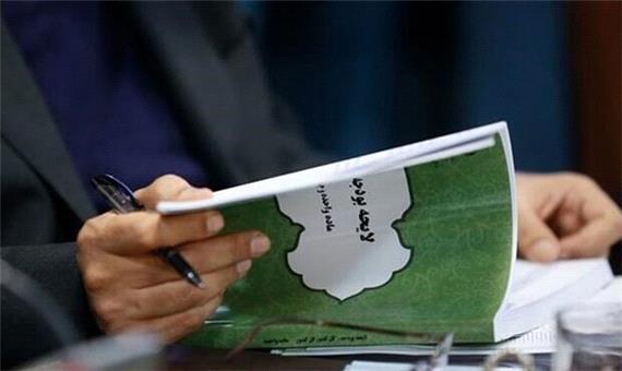 لایحه بودجه 1403 چه زمانی تقدیم مجلس می‌شود؟