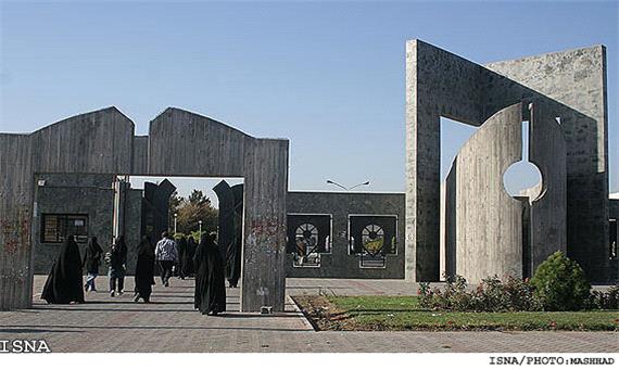 موفقیت دانشگاه فردوسی مشهد در جدیدترین نتایج رتبه‌بندی نظام بین‌المللی تایمز