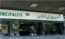 بازداشت رئیس اداره بازیافت یکی از مناطق تهران
