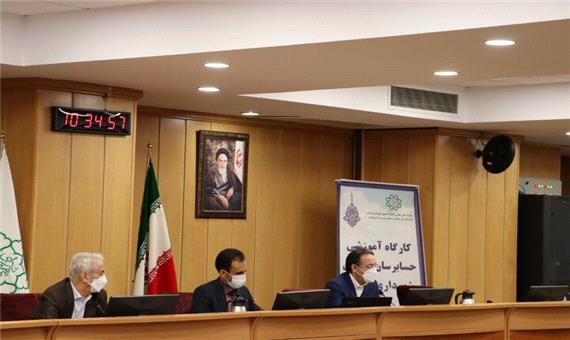 لزوم ایجاد کادر تخصصی حسابرسی در شهرداری تهران