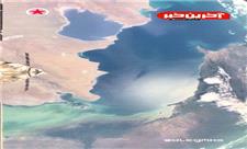دریاچه خزر از ایستگاه فضایی بین‌المللی