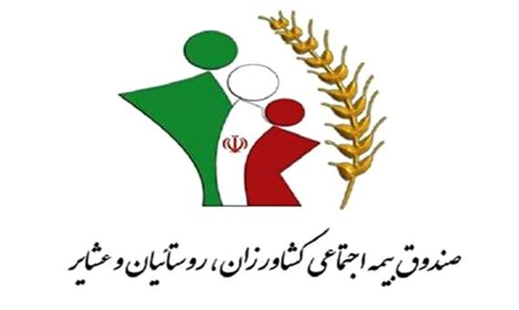 شاغلین فصلی در صندوق بیمه اجتماعی کشاورزان، روستاییان و عشایر زنجان عضو می‌شوند