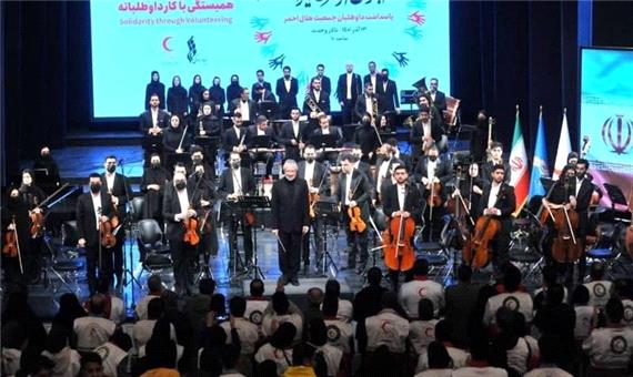 ارکستر ملی ایران به روی صحنه رفت