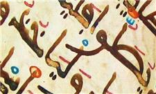 مروری بر زبان به‌ مثابه معجزه: قرآن متن اصلی فرهنگ عربی