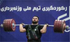 حضور پنج وزنه بردار ایران در جدول گزینشی المپیک پاریس