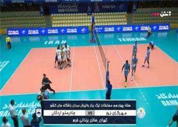 خلاصه والیبال مهرگان نور 0 - چادرملو اردکان 3