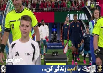ورود بازیکنان دو تیم اسپانیا و عربستان به زمین