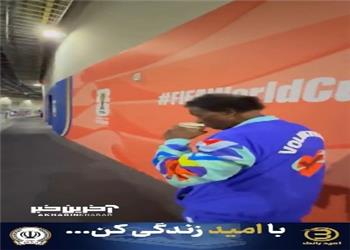حال و هوای استادیوم سوفای و رختکن دو تیم ایران و بلژیک 3 ساعت و نیم قبل از شروع بازی