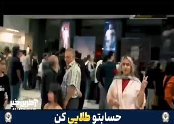 به احترام تیم ملی فوتبال ایران