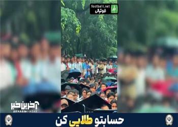وقتی عشق به آرژانتین حتی زیر باران هم مرز نمی شناسد