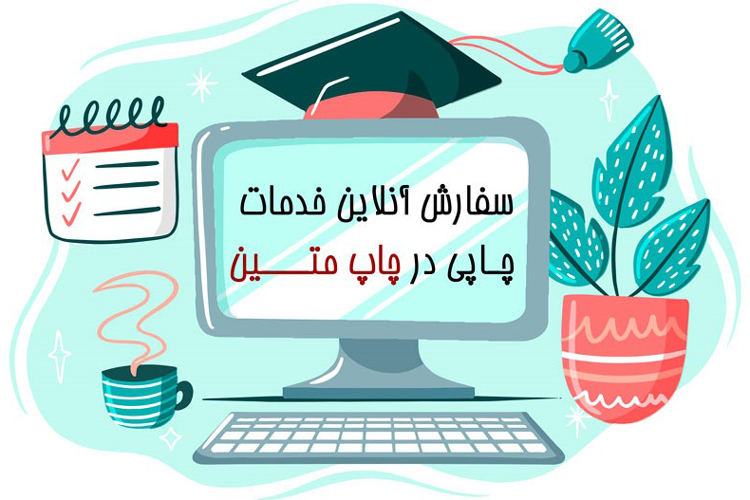 راه ترقی