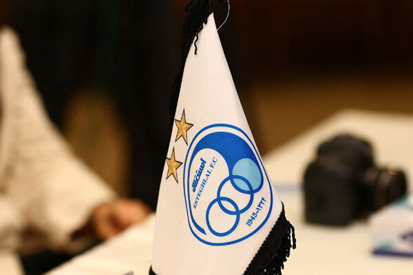 بیانیه باشگاه استقلال درباره انتشار نامه‌ای برای جذب بازیکن خارجی