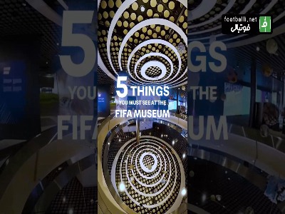 بازدیدی کوتاه از موزه فیفا
