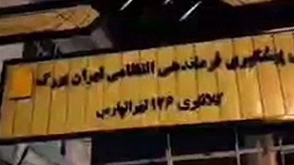 گزارش میدانی از جزئیات حمله به کلانتری تهرانپارس