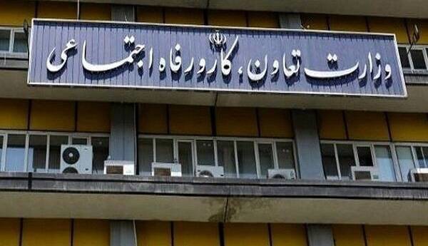 سامانه جایگزین جامع روابط کار اعلام شد