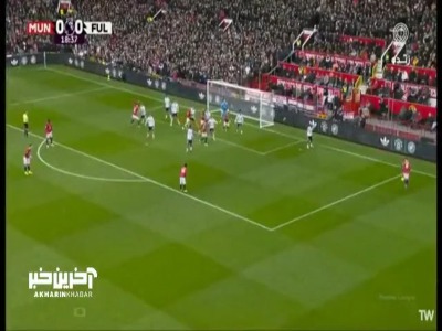 گل اول منچستریونایتد به فولام توسط کاسمیرو