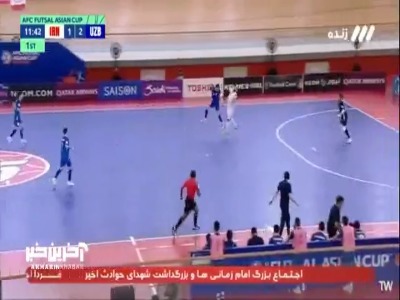 سوپرگل سعید احمدعباسی به ازبکستان؛ گل دوم فوتسال ایران به ازبکستان