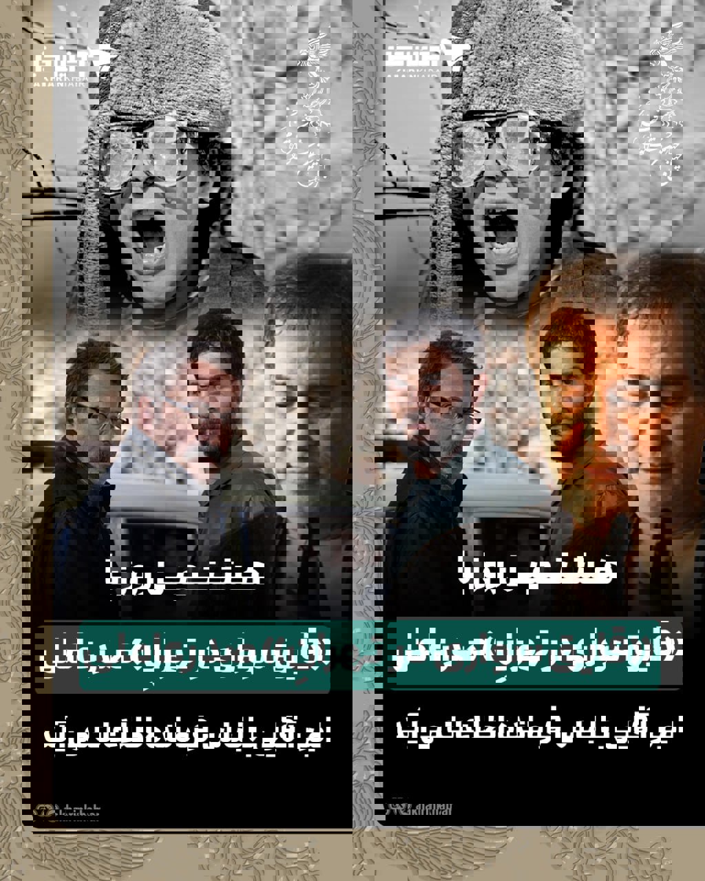 هشتمین روز با «قایق سواری در تهرانِ» صدرعاملی