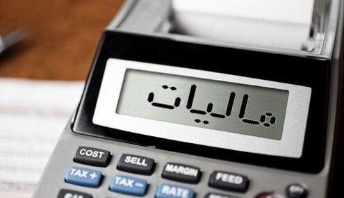 جرایم مالیاتی تا سقف ۷۰۰ میلیون تومان بخشیده شد