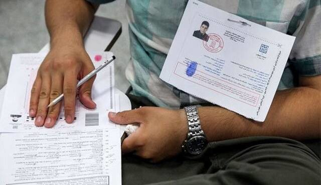 کارت آزمون دکتری ۱۴۰۵ منتشر شد