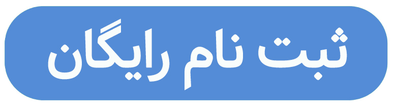 راه ترقی