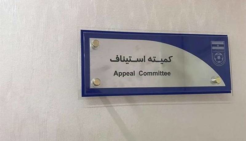 رد اعتراض استقلال خوزستان و مس رفسنجان در کمیته استیناف