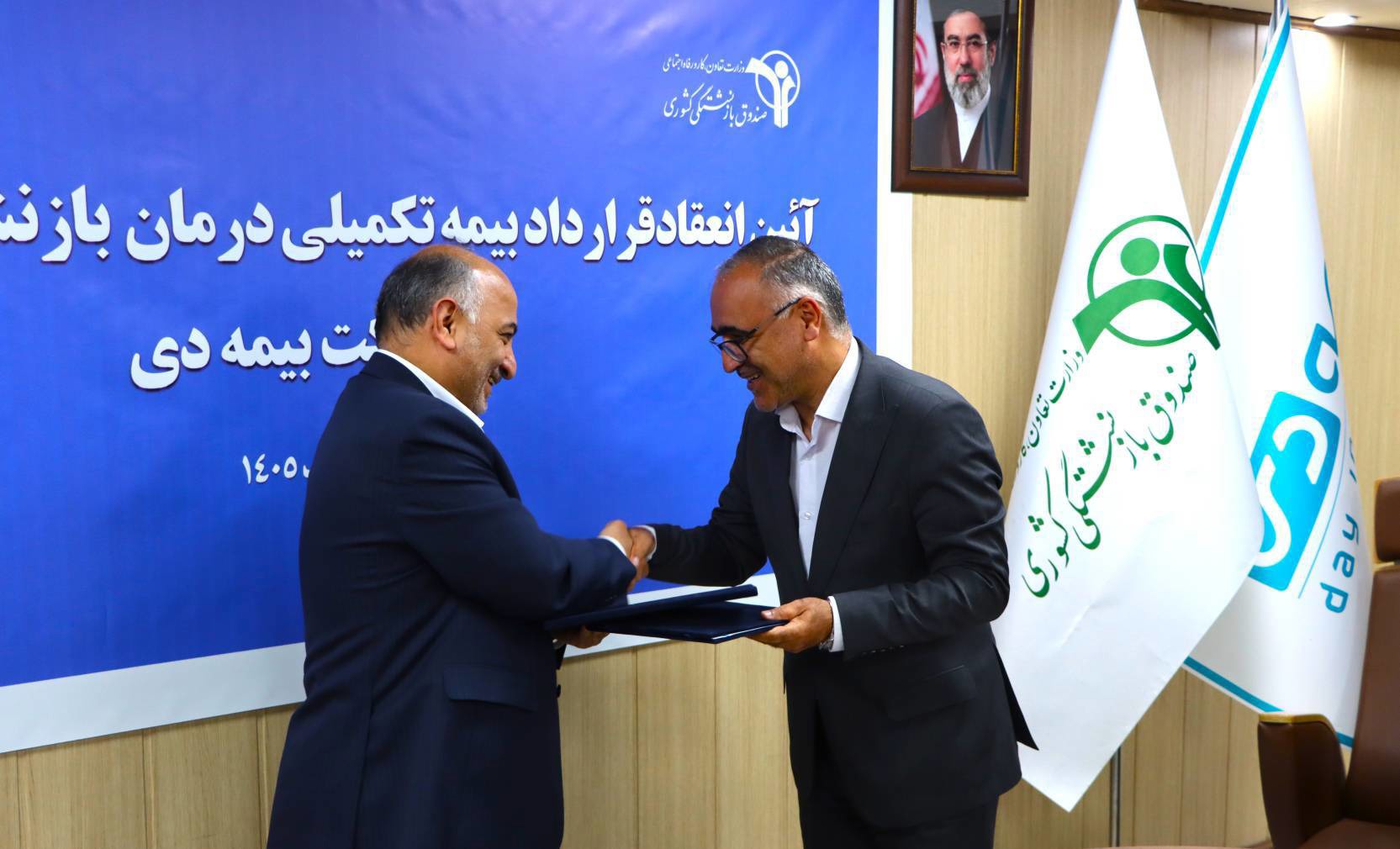 امضای قرارداد بیمه تکمیلی بازنشستگان کشوری با بیمه دی / استقبال کانون های بازنشستگی از بیمه دی  به دلیل خوشنامی در درمان و خدمات برخط