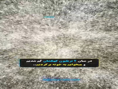 در این کهکشان گم شدیم خانه کجاست ؟