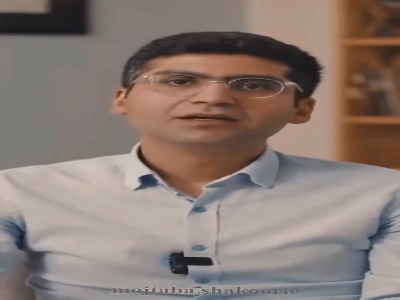 سخن های ناب استاد شکوری