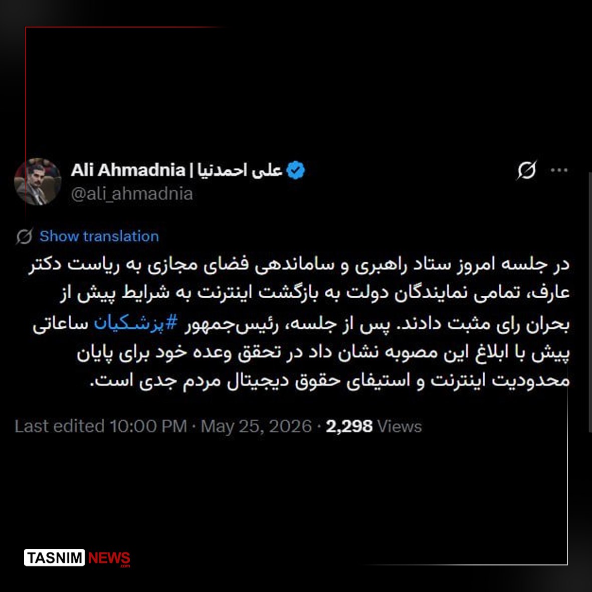راه ترقی