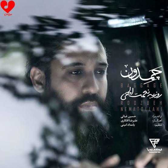 موزیک ویدئوی جدید روزبه نعمت‌الهی منتشر شد