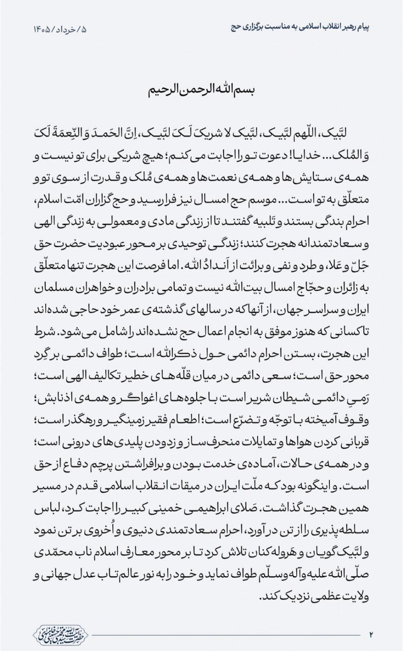 راه ترقی