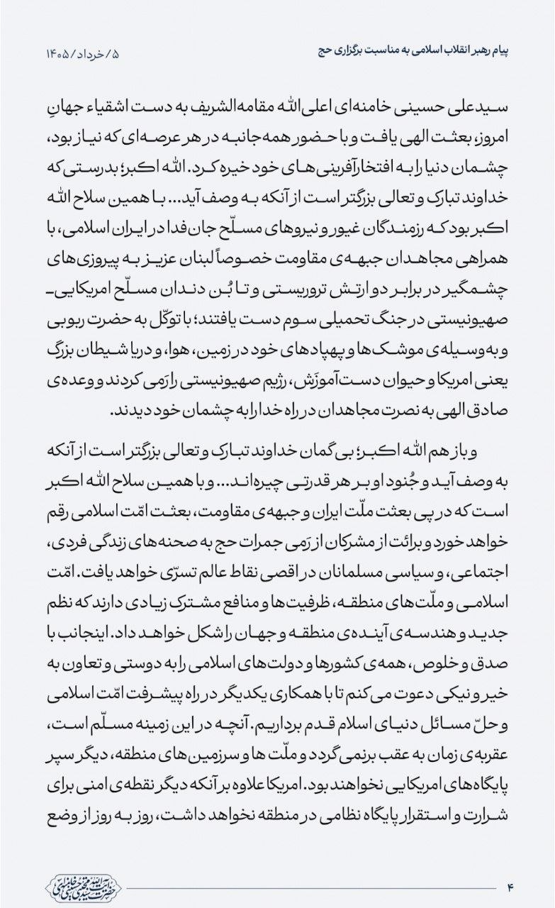 راه ترقی