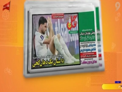 سردار به تیم ملی برمیگردد؟!