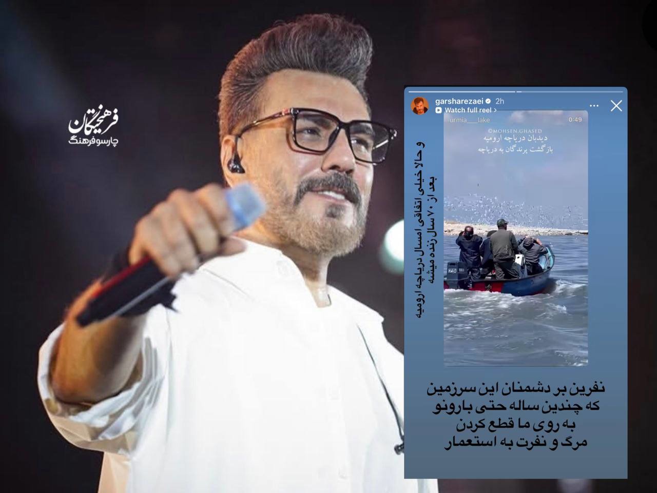 گرشا رضایی: نفرین بر دشمنان این سرزمین