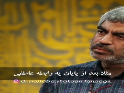 یه حسرت بزرگ بعد از پایان روابط عاطفی یا از دست دادن عزیزان